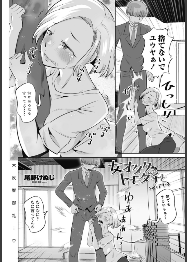 COMICペンギンクラブ 2025年7月号【デジタル版】_40枚目の画像